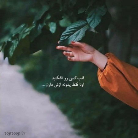 دانلود آهنگ منو داری مسلک و تامارا از فارس ترانه